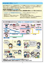 救急医療の受診について